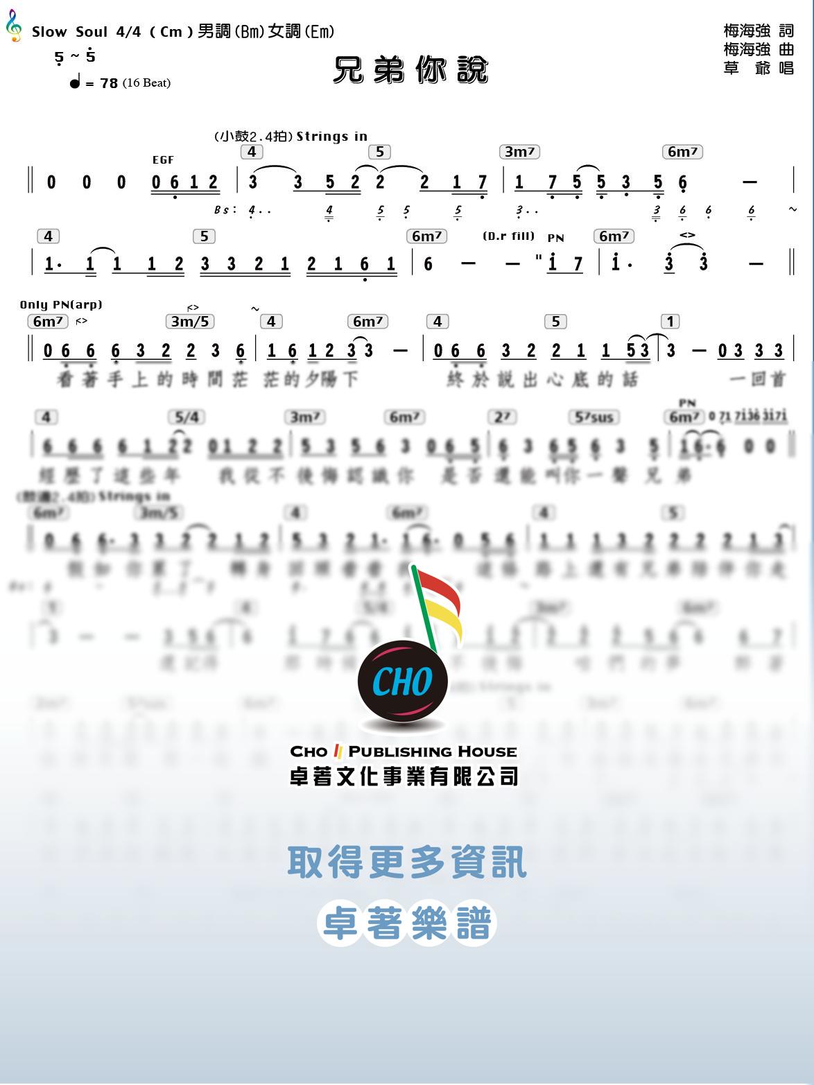 兄弟你說